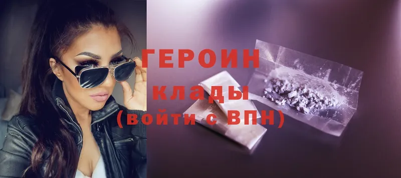 darknet формула  Городец  ГЕРОИН гречка  продажа наркотиков  ОМГ ОМГ зеркало 