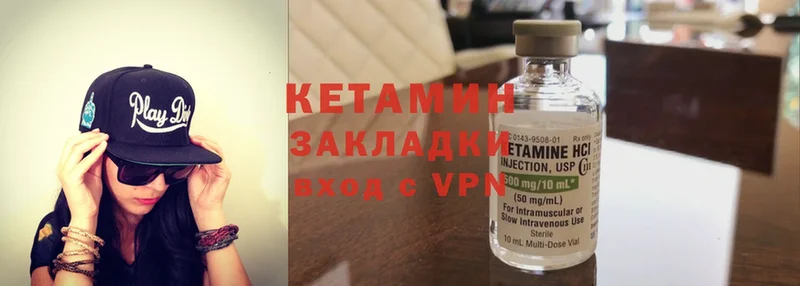 купить наркотики цена  omg сайт  Кетамин ketamine  Городец 