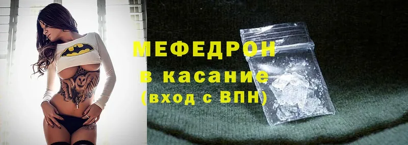 купить наркотик  Городец  МЕФ 4 MMC 